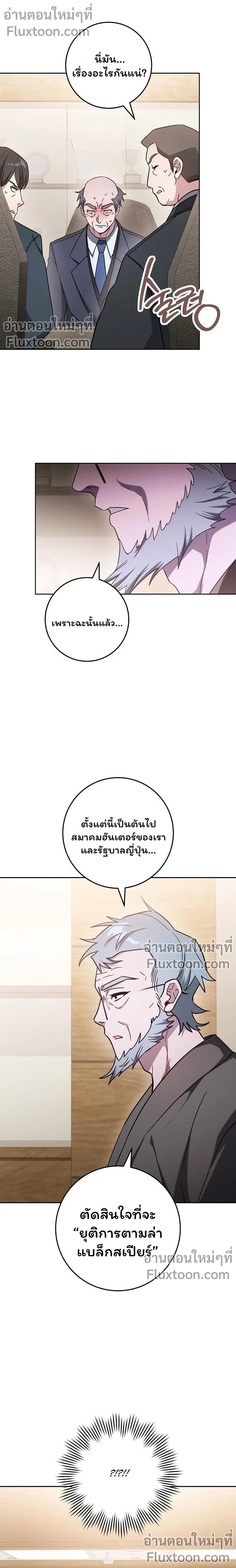 The Top Ranker’s Guide to an Aspiring Writer Life ตอนที่ 46 หน้า 9