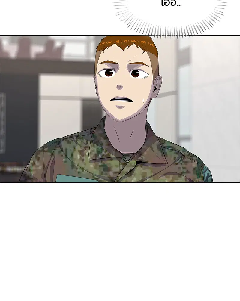 Kitchen Soldier ตอนที่ 161 หน้า 32