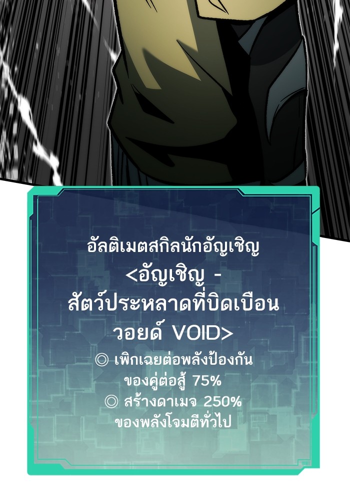 Ultra Alter แอ็กรองสตรองโคตร ตอนที่ 110 หน้า 95