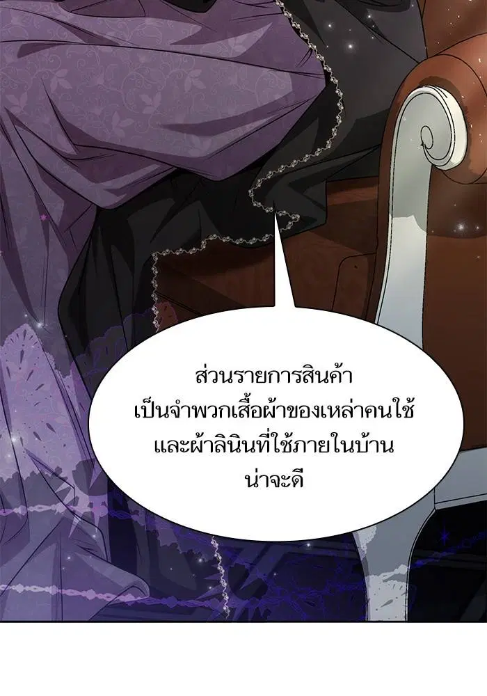 Sister I Am the Queen in This Life ตอนที่ 36 หน้า 75