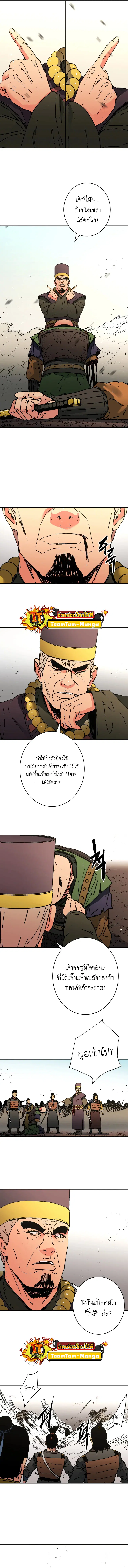 Peerless Dad ตอนที่ 244 หน้า 14