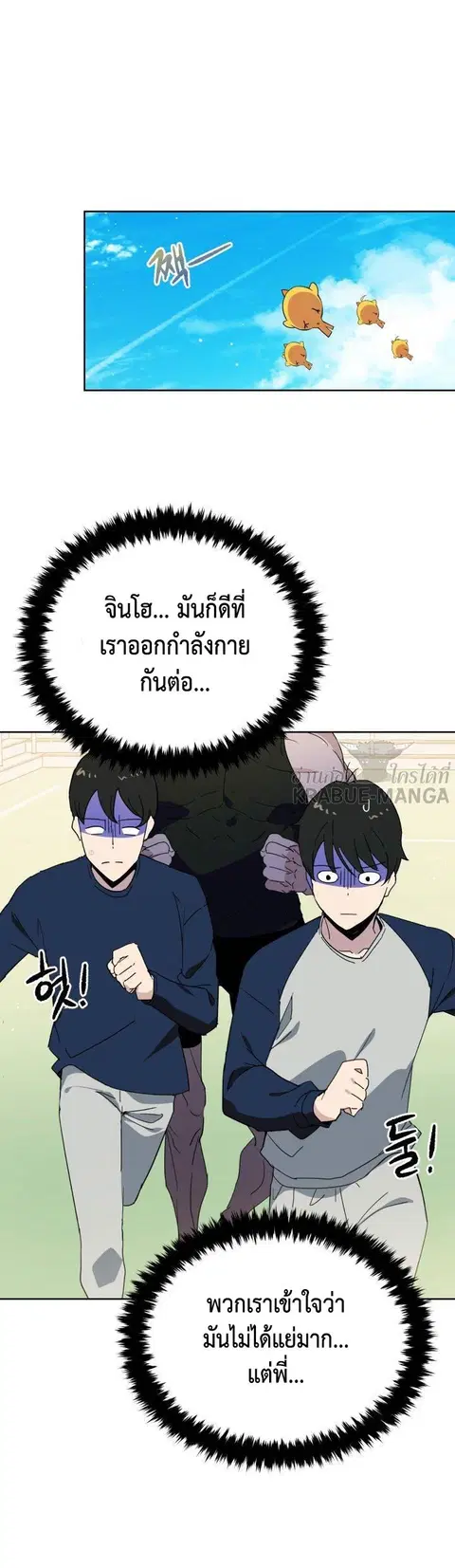 The Descent of the Demonic Master ตอนที่ 95 หน้า 28