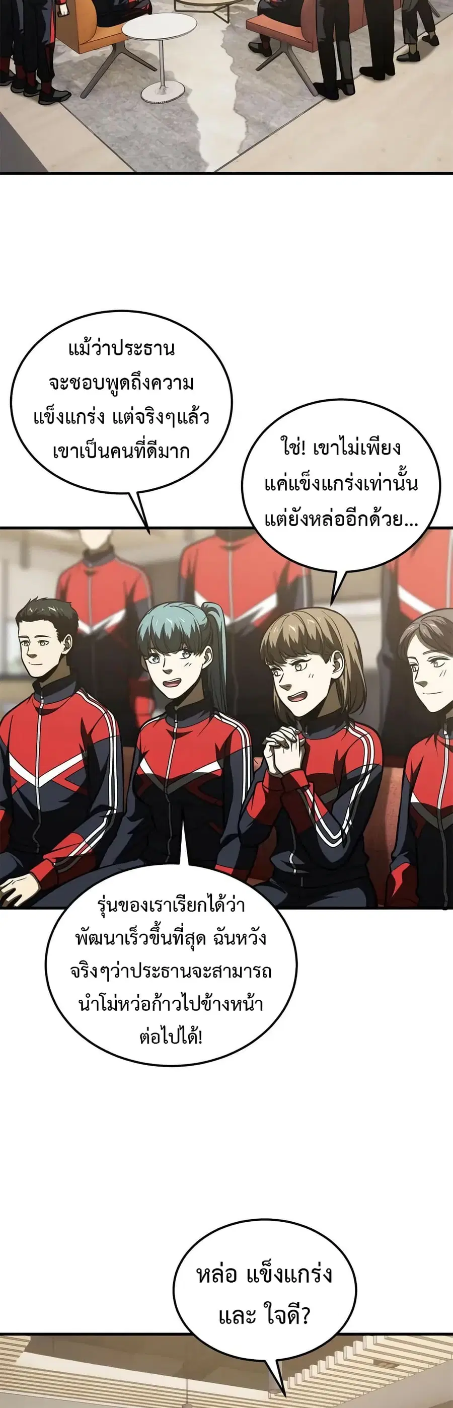 Global Martial Arts ตอนที่ 203 หน้า 18