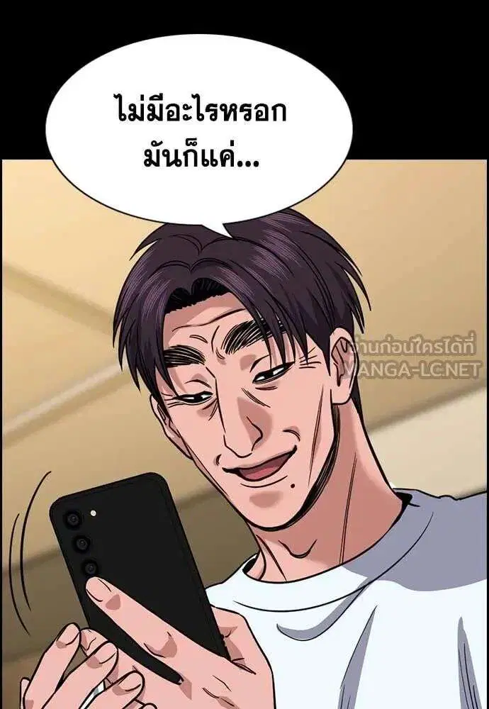 True Education ตอนที่ 227 หน้า 5