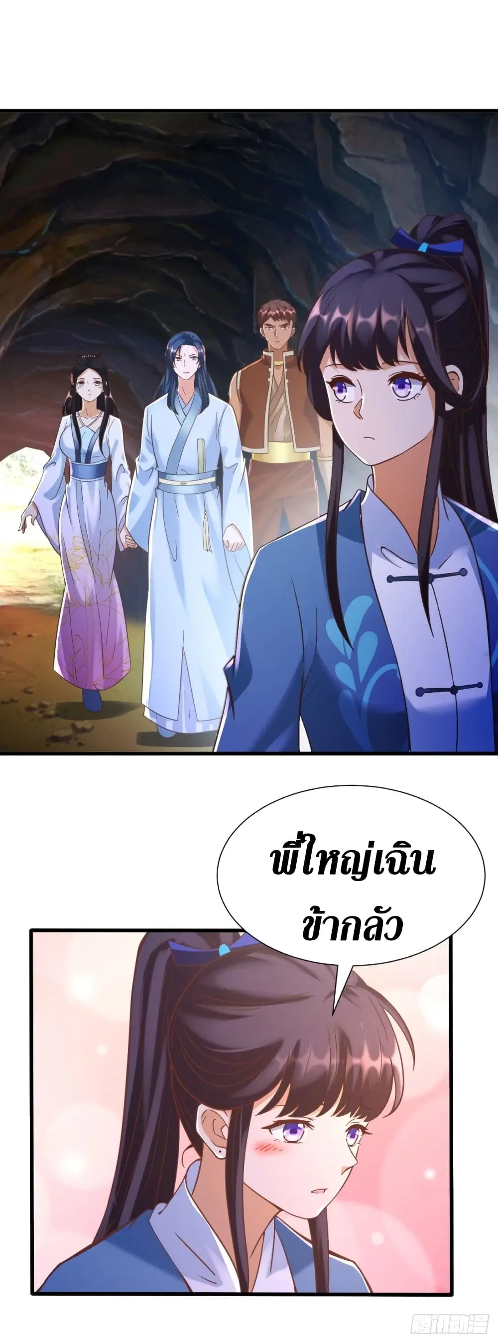Zhi Zun Chong Sheng ตอนที่ 171 หน้า 16