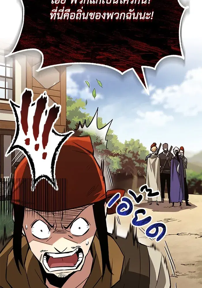 The Lazy Lord Masters the Sword ตอนที่ 89 หน้า 67