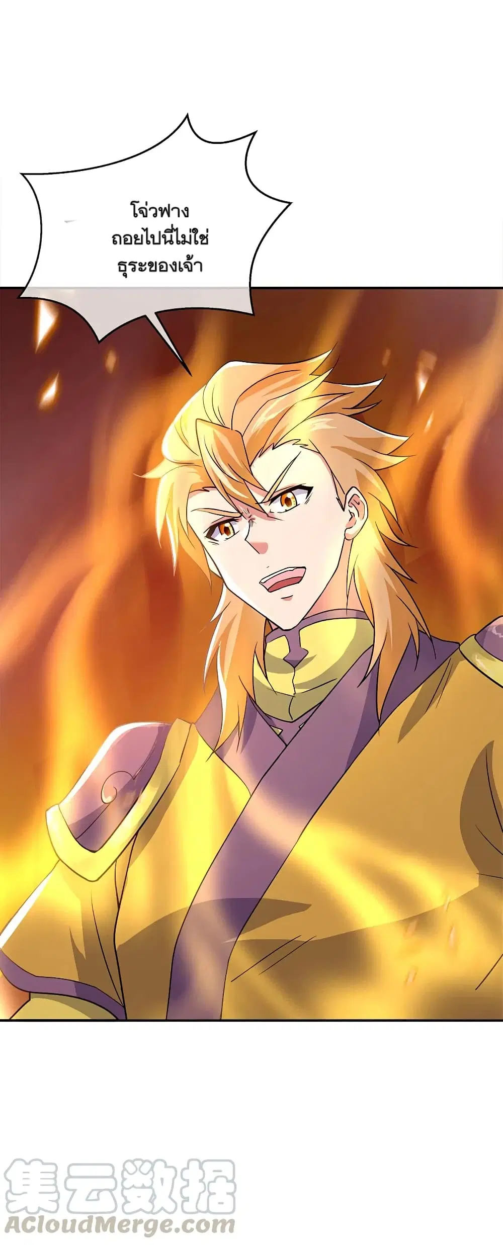 Peerless Battle Spirit (Tian Cang Zi Dongman) ตอนที่ 299 หน้า 28
