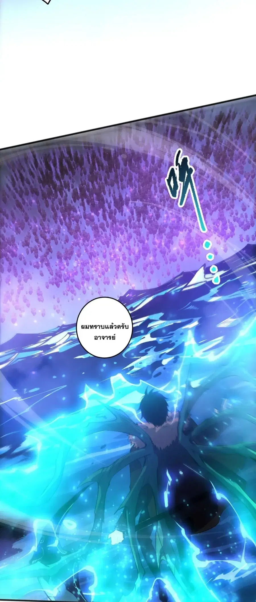Necromancer King of The Scourge ตอนที่ 284 หน้า 4