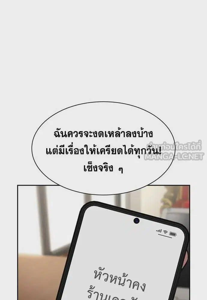 True Education ตอนที่ 175 หน้า 63