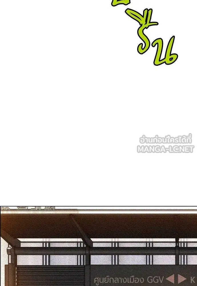 Jungle Juice ตอนที่ 140 หน้า 93