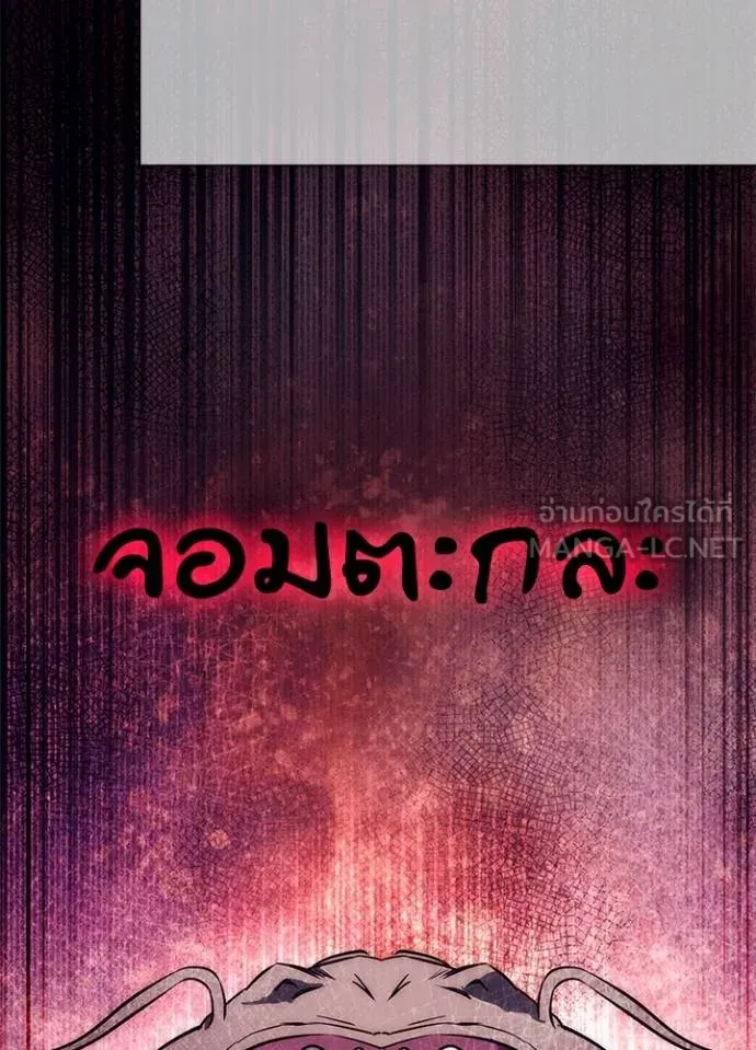 Night of the Ogre ตอนที่ 58 หน้า 158