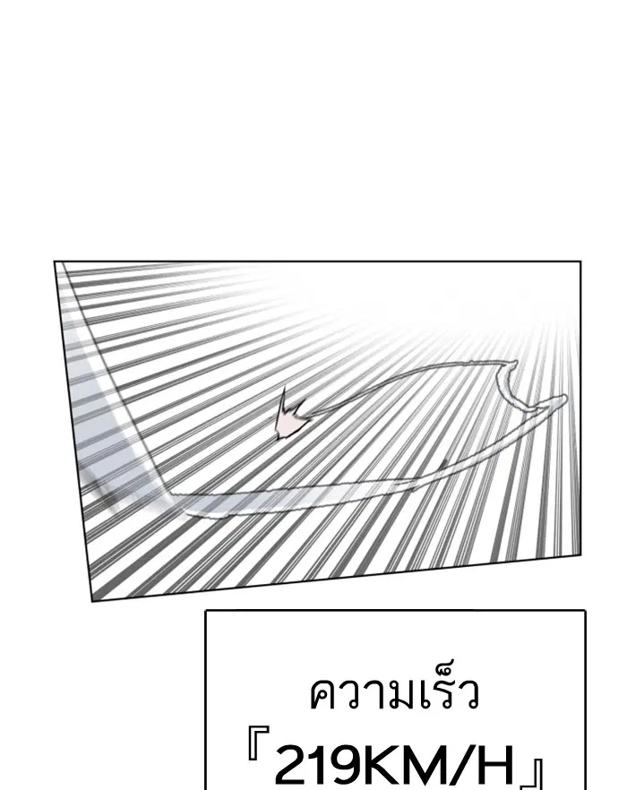 How to Fight ตอนที่ 13 หน้า 133