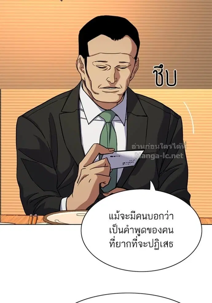 Reborn Rich ตอนที่ 61 หน้า 88