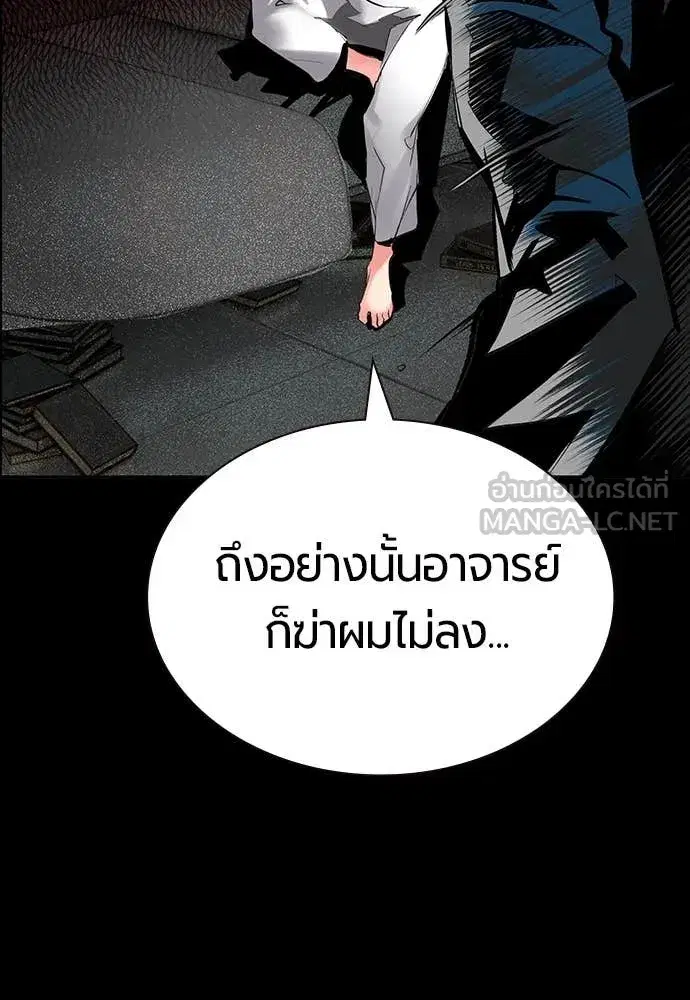 Jungle Juice ตอนที่ 172 หน้า 51