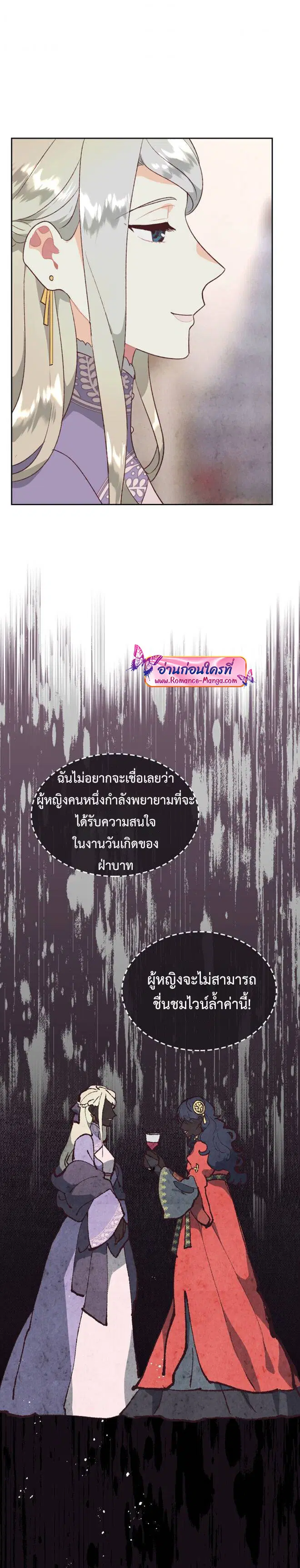 The Knight and Her Emperor ตอนที่ 133 หน้า 30