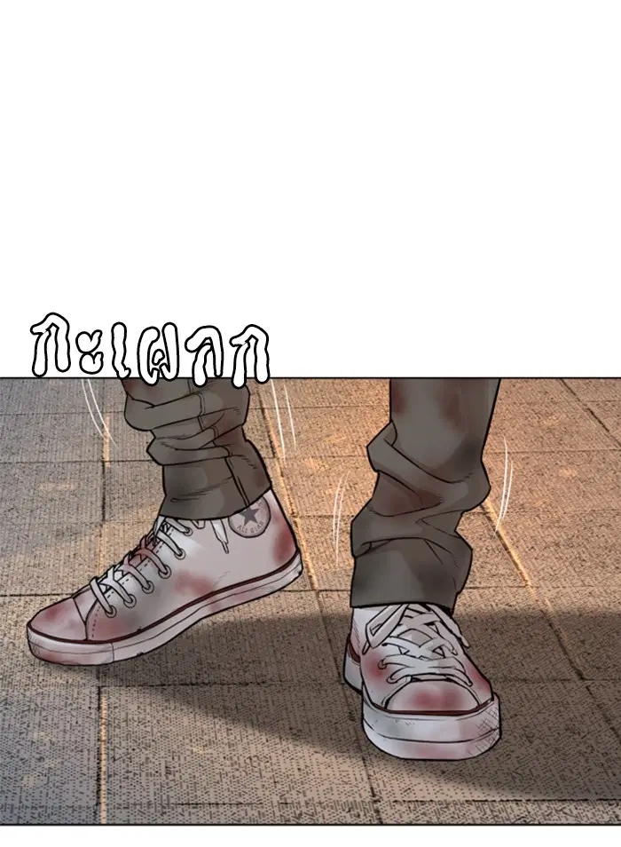 How to Fight ตอนที่ 58 หน้า 145