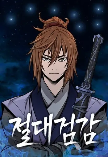 Absolute Sword Sense เซียนสัมผัสดาบ
