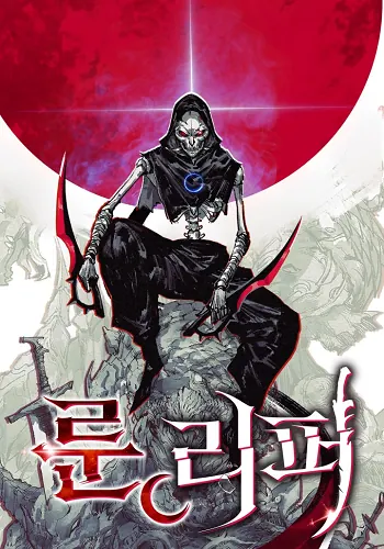 Moon Slayer (I’m The Boss in Magic Moon)