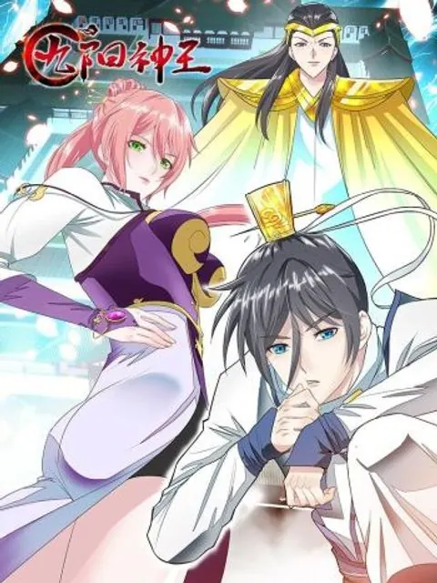 Nine Sun God King