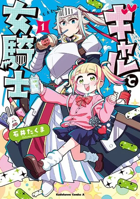 Gal to Onna Kishi
