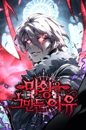 Why I Quit Being the Demon King