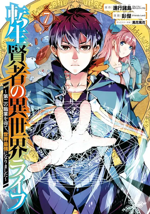 Tensei Kenja no Isekai Life