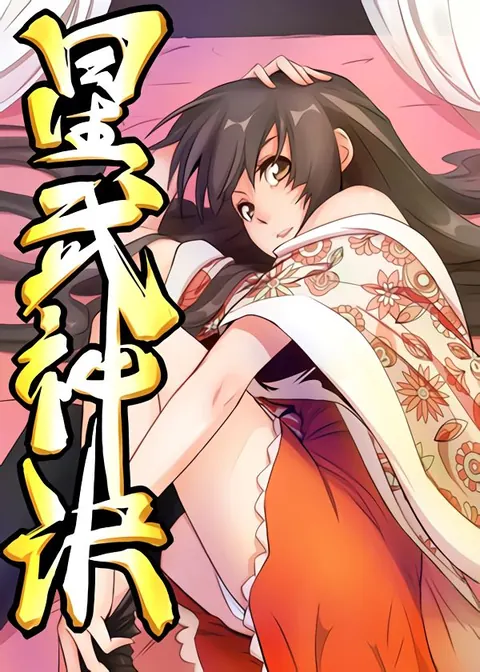 Star Martial God Techniquer