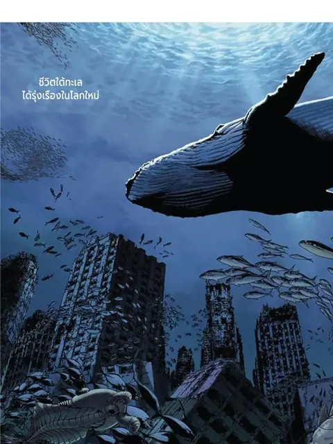 Leviathan