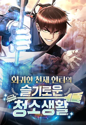 Clever Cleaning Life Of The Returned Genius Hunter สุดยอดฮันเตอร์สายคลีน