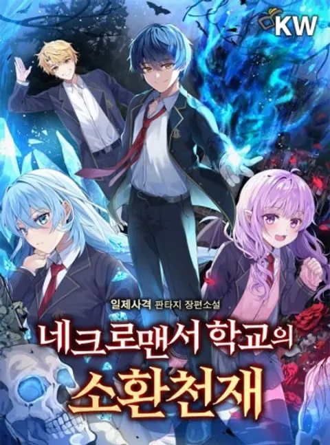 Necromancer Academy and the Genius Summoner