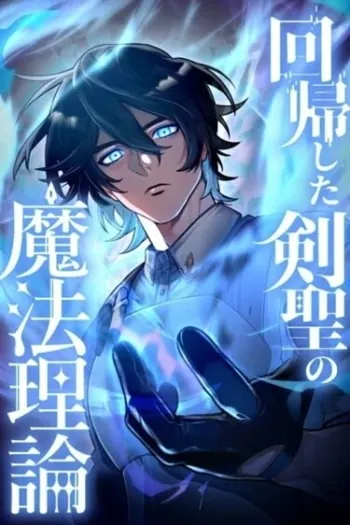 The Magic Theory of the Regressed Sword Saint
