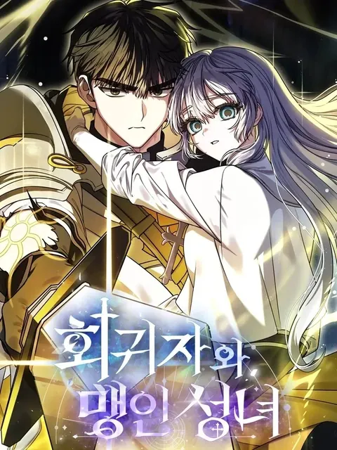 The Regressor and the Blind Saintess – ผู้ย้อนเวลากับนักบุญตาบอด