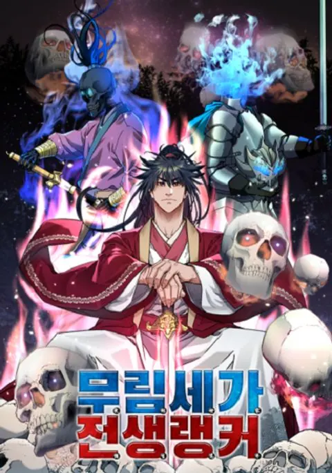 The Reborn Ranker Chronicles