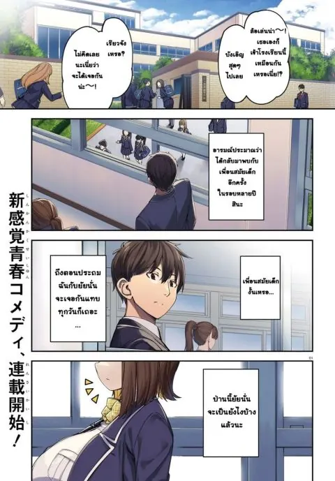 Ore no osananajimi ga dekkkkaku narisugita