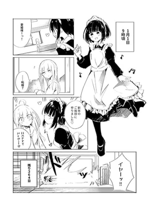 A Story About A Maid Conquering A Young Lady Within A Year