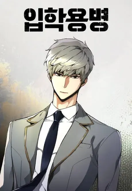 Mercenary Enrollment พี่ชายบอดี้การ์ด
